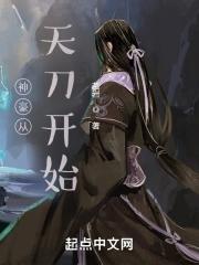 神豪从游戏开始飞卢