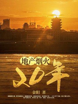 江城烟火隐免费观看