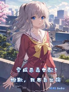 快穿恶毒万人迷她太貌美全文阅读