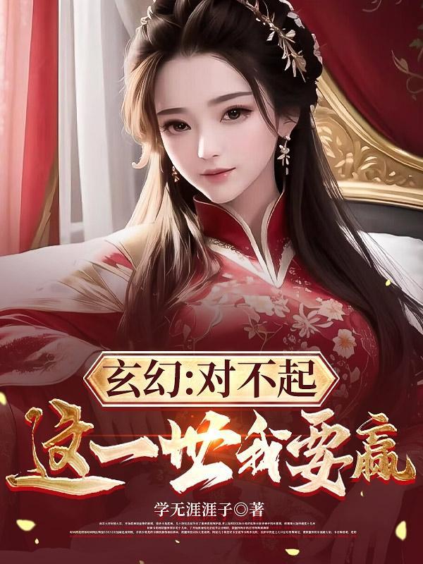 这一次我一定要赢图片