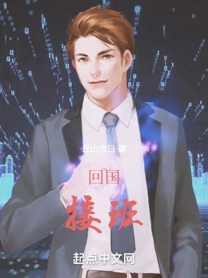 接中国人民回国