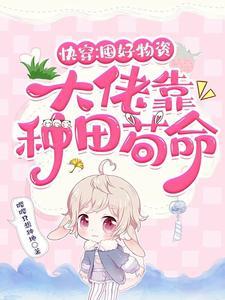 快穿囤... 笔趣阁