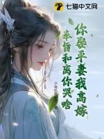 奉旨和离你哭啥2苏妤迩沈确