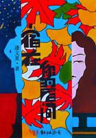 你在我眉间心上书籍