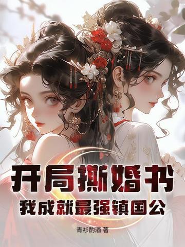 开局撕裂封神榜