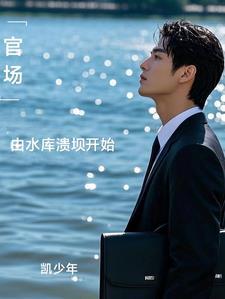 官厅水库的水用于做啥?