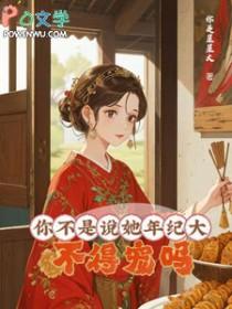 不得宠吗?/大龄侍妾的复宠日常