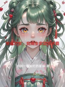 穿越农家团穿越农家甜宠