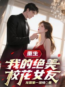 我的绝美阿姨免费阅读全文最新章节