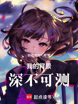 背景深是什么意思