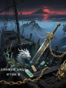 山海经中的大荒是什么意思