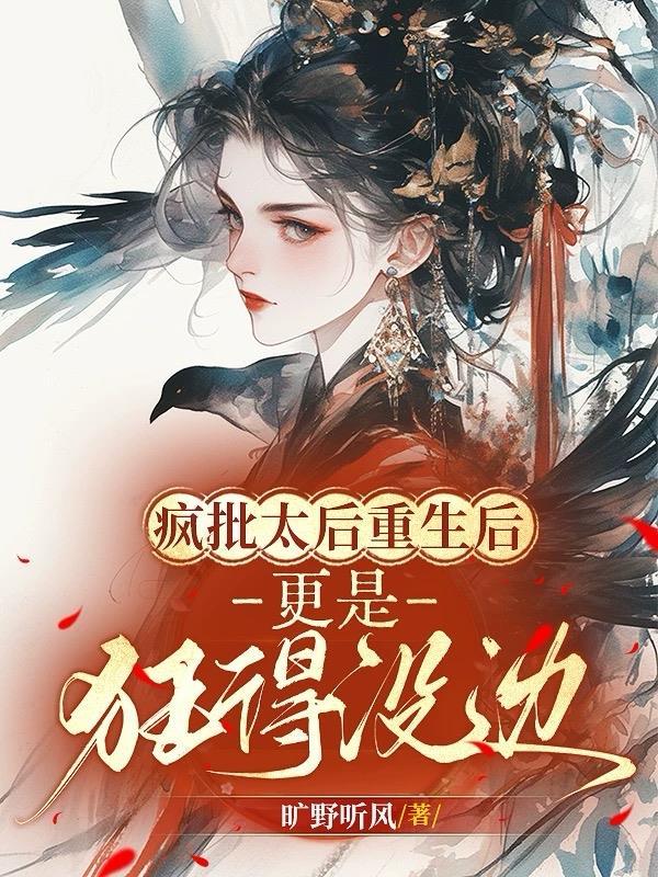 更是狂得没边! 第579章