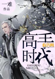 高手高手高高手主角