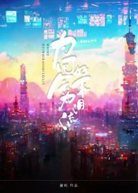 为何为好事泪流 谁能凭爱意要富士山私有