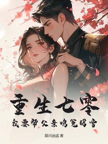 重生七零之我要当知青书包网