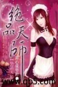 绝品天师林恒破解版最新