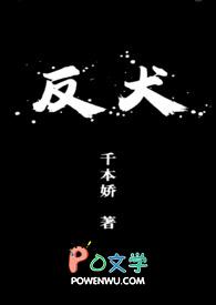 反犬旁和什么有关