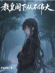 教皇之下的职位