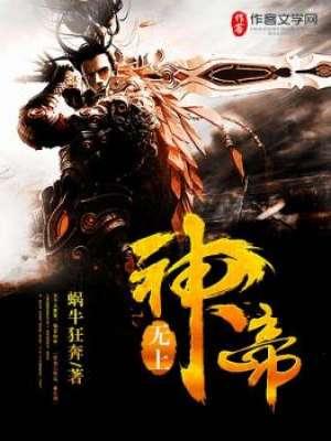 无上神帝牧云的老婆有几个孩子