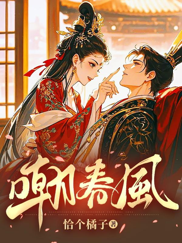 嘲春风温庭筠阅读答案