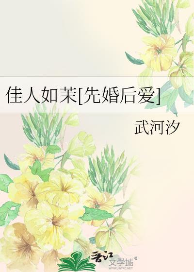 佳人如玉