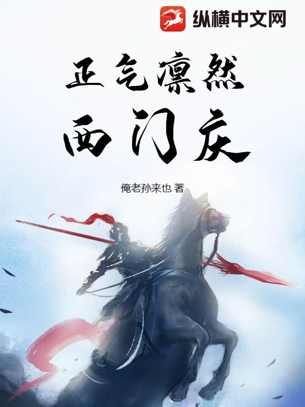 正气凛然 释义