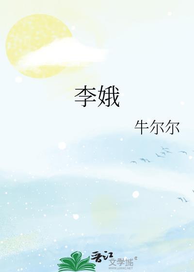 李娥月饼厂地址