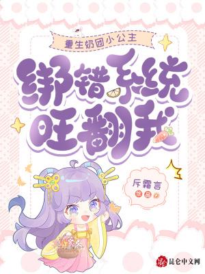 重生奶团子甜宠文