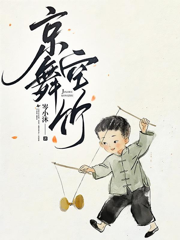 空竹表演背景视频