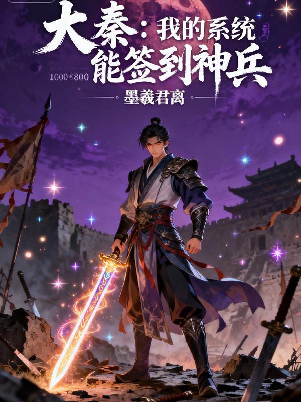 大秦神级签到系