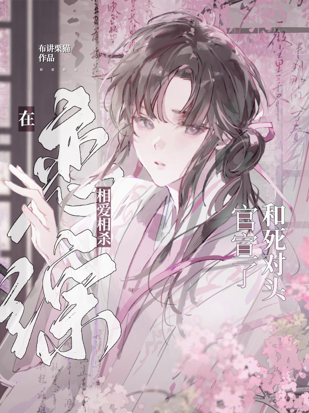 那些恋综里真实在一起的cp