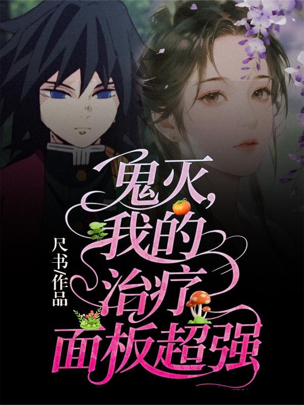 鬼灭之刃之狛治的妹妹