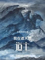 我在遮天做神王