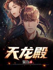 天龙殿殿主陈平全文免费阅读