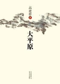 大平原鼠蛇有毒吗