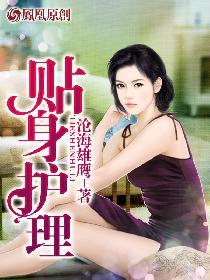 贴身护理瘫痪女总裁漫画