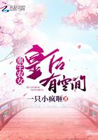 重生农女王妃有点田