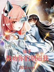 仙子请听我一言百度百科