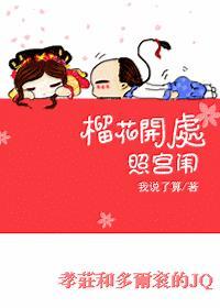 榴花开处照宫闱打一红楼梦人物