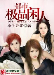 都市极品生活