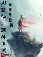 AI登仙,满屏飞剑