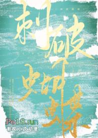 刺破蝴蝶(高H)