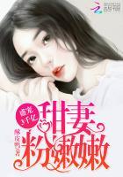 盛宠3千亿:甜妻,粉嫩嫩