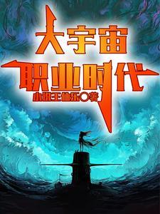 全民职业:开局获得琦玉训练法