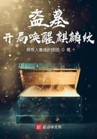 盗墓:开局唤醒麒麟纹