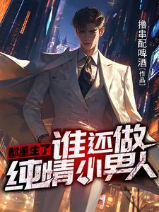 存款百亿,爸妈还以为我在做牛马