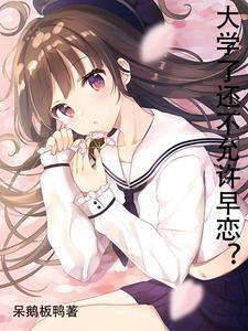 V的中之人,好像对我有意思