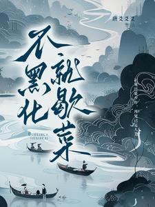 堂堂武将,怎能为文臣折腰