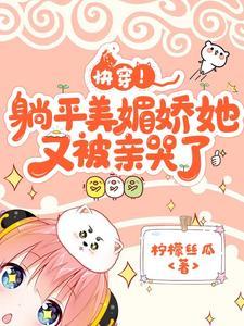 快穿:又是糖分超标的一天