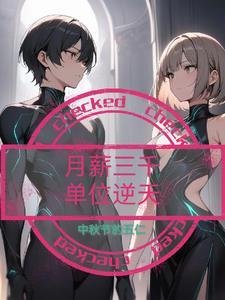 极速治愈:双修镇压道